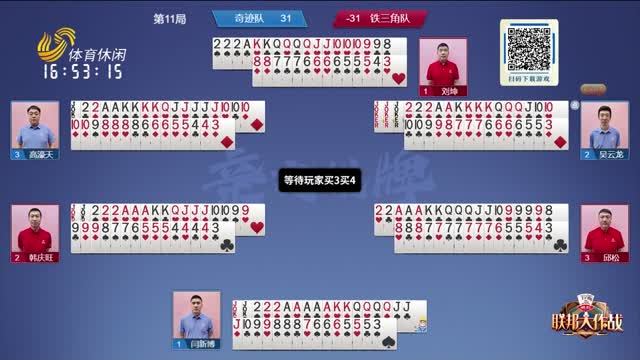 的整体篮球
