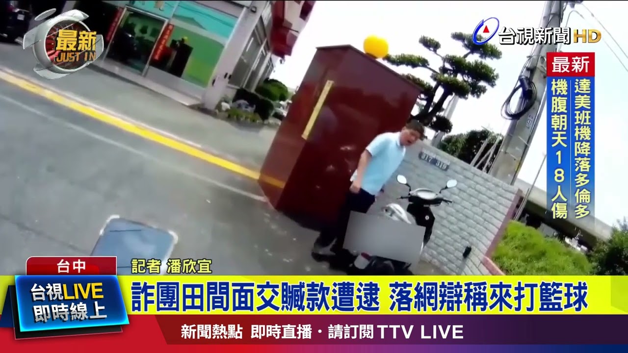 罰球也是球
