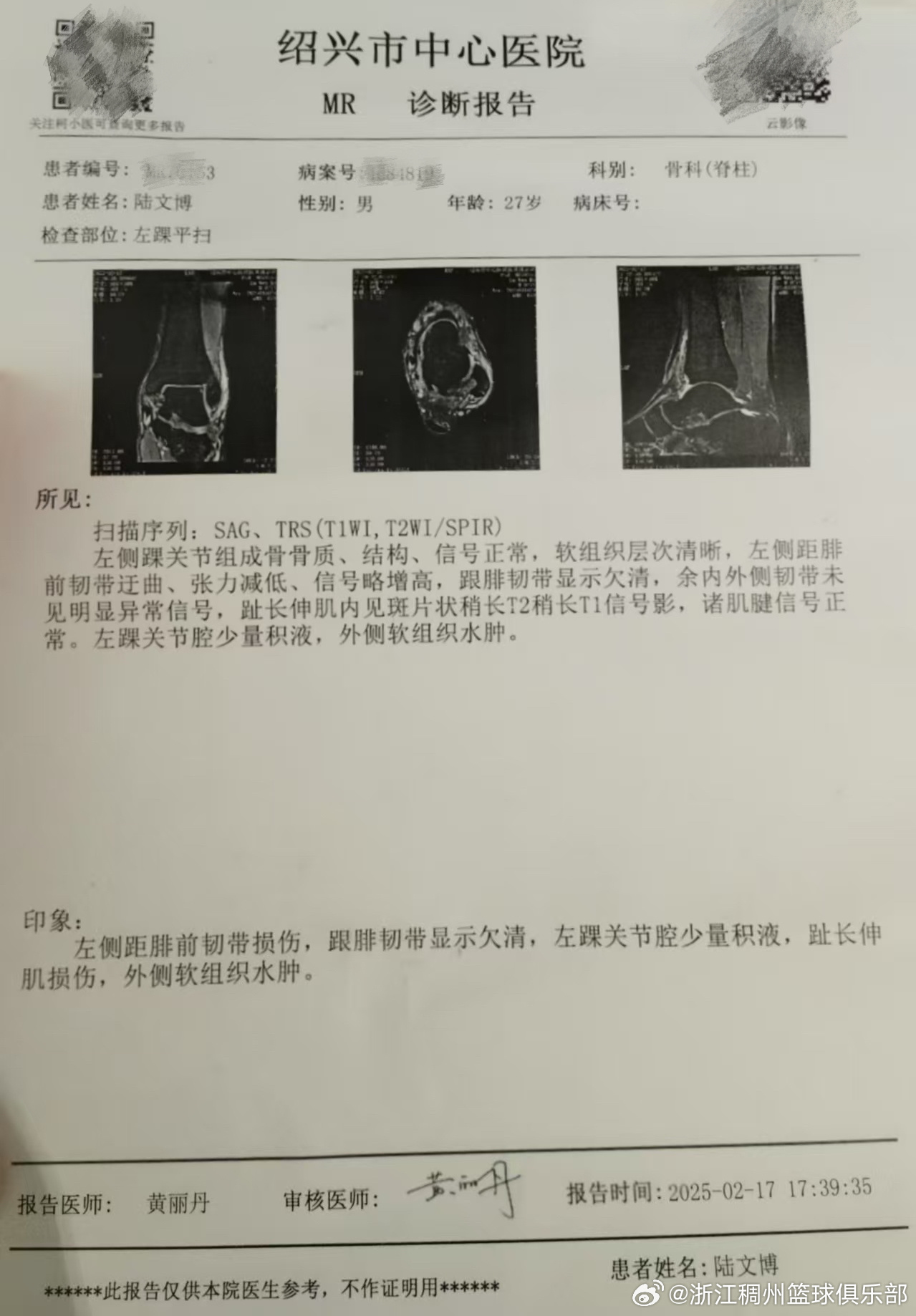 该球员成为